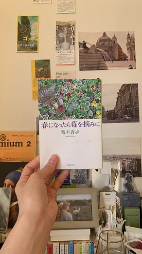 春に読みたいおすすめの小説5選📚 #97 #小説紹介 #おすすめ