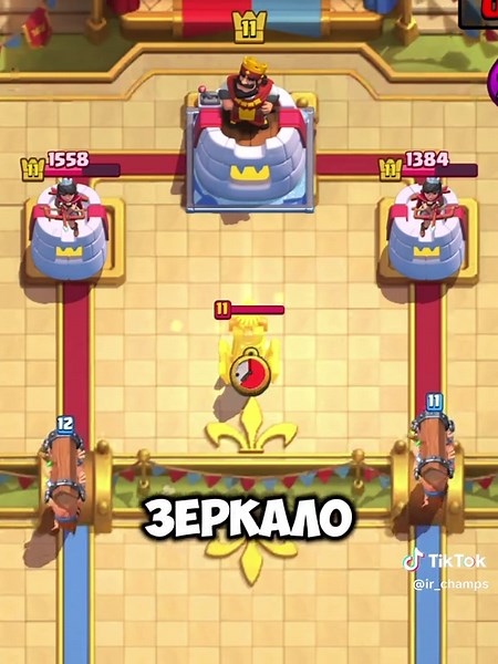 А что вы думаете на счет зеркало? #IRC #clashroyale #tournaments | clash royale