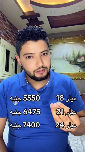 ‏#سعر_الذهب_اليوم_عيار_21 #Alalfty #اسعار_الذهب #ذهب_عيار_21 #دهب | Price Of Silver