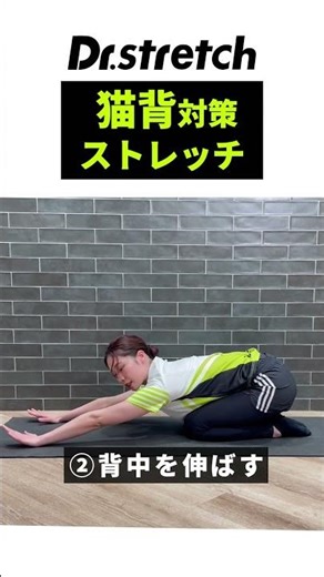 【猫背解消】～3つ伸ばすだけで姿勢激変！～プロが教えるセルフストレッチ完全版 Drstretch 03
