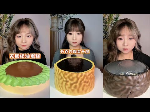 Asmr Chinese Dessert Show, Crepe Cake, Lava Cake || Eating Sounds