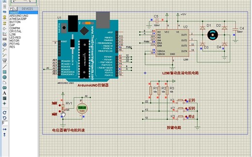 松夏 Arduino语言 直流电机控制 正反转加减速 Proteus仿真 UNO