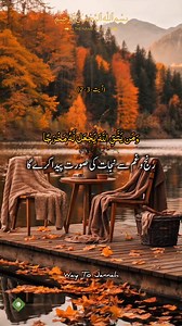 18K views · 1.8K reactions | Quran Translation in Urdu爐❤ #islamicreelsfb #islamicreels #qurantranslationinurdu #explorepage #islamic #quranrecitation #deen #islam #namaz #QuranTranslation | Way To Jannah | Facebook