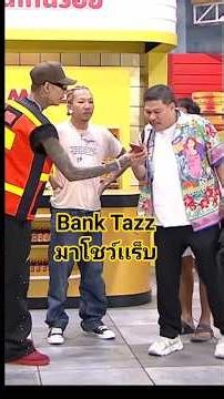 Bank Tazz gets followed, but P'Louis is really obsessed with the scent #JokerFamily