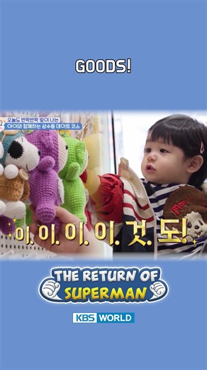 GOODS🎁 #TheReturnofSuperman | KBS WORLD TV