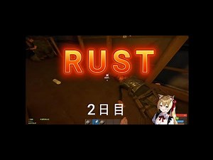 RUST