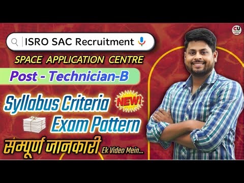 ISRO SAC Technician-B Exam Pattern & Syllabus |