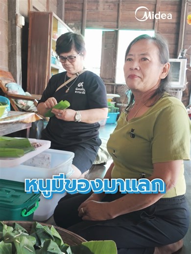 เมี่ยงโบราณในจังหวัดตาก: รสชาติที่หวนคิดถึง