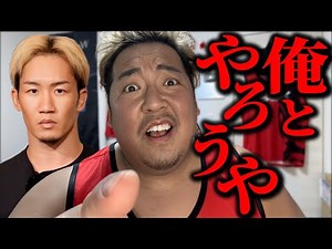 【緊急】Breaking Down大阪大会で朝倉未来と闘います