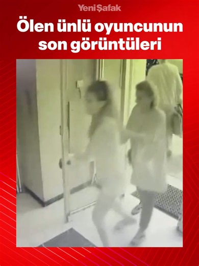 Evinde geçirdiği kalp krizi sonucu hayatını kaybeden Kızılcıl Şerbeti oyuncularından Ece İrtem'in son görüntüleri ortaya çıktı. İrtem'in binaya girerken annesinin koluna girdiği görüldü. #oyuncu #eceirtem #kızılcıkşerbeti #ünlü #gündem