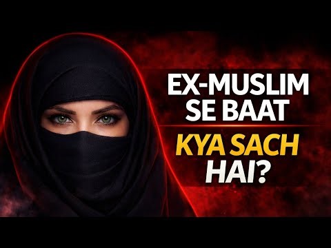 Ex muslim se baat || Sach kya hai ?