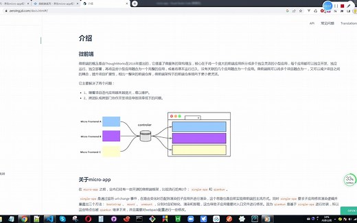 微前端京东micro-app源码分析
