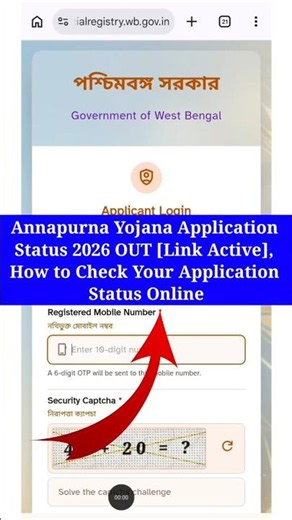 Annapurna Yojana Application Status 2026 🔴 Annapurna Bhandar Status Check Kivabe Korbo