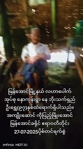 Pyae Phyo Aung သည် TikTok ပေါ်တွင် ရှိသည်