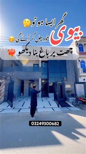 10 Marla designer house for sale in alrehman garden phase 2 #houseforsale