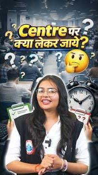 UP Board Exam 2026: Center Par Kya Le Ke Jaye? | UP Board Exam Tips #upboard