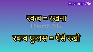 6.3K views · 914 reactions | Hindi Arbic follow  Arabic Course...