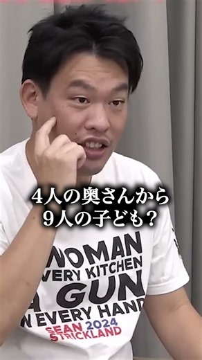 【前編】「日本で一夫多妻を？｣混乱する虎たち､4人の妻たちが登場｡54人の子どもをつくり一夫多妻インフルエンサーとして少子高齢化の日本を救いたい【渡部 竜太】[23人目]SNS版令和の虎