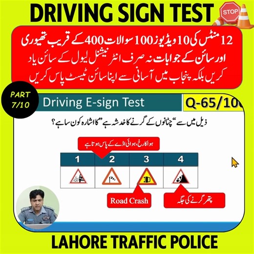 545K views · 11K reactions | Part 7/10, Traffic Sign/Driving License E Sign Test #Lahore #Lahoretrafficpolice #Esigntest | City Traffic Police Lahore | Facebook