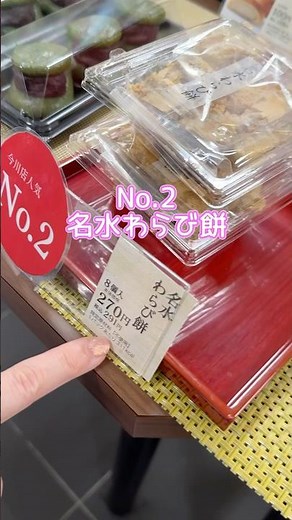 [Chateraise] Their #2 "Meisui Warabi Mochi" is to die for! Emiri-san is stunned by its heavenly m...