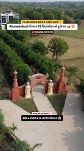 440 reactions · 12 shares | 7s adventure park and & water park near Ahmedabad  All details in reel #adventure #park #waterpark #adventurepark #adventures #superfoodieevansh #trending #reels #enjoy #fullday #treaking #hiking #vacation #indianfood #india #instalike #instagood #explorepage #explore | superfoodieevansh | Facebook