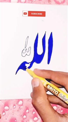 Beautiful! Coloring of Allah Name | Islamic Calligraphy Art 🎨✨ #shorts #trendingshorts