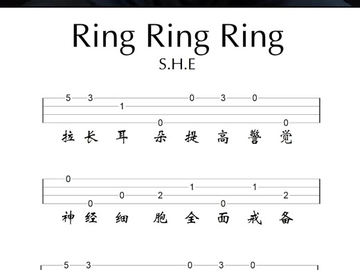 《RING RING RING 》 天晴UK第二季书谱 尤克里里简单新手入门指弹谱教学