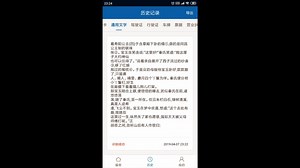 一款Android图文识别与扫描软件