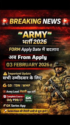 🔴Army Bharti 2026 Form Start || Army Bharti 2026 Age Limit 2026 | Army Notification #shorts​