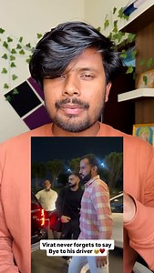 Virat Kohli never forgets to say Bye to his Driver 🥹❤️ #viratkohli #viratkohlifans #trending #viral #kingkohli | Original Cricketer