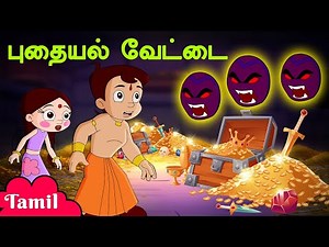 Chhota Bheem - புதையல் வேட்டை | Kids Adventure Videos | Cartoons Stories in Tamil