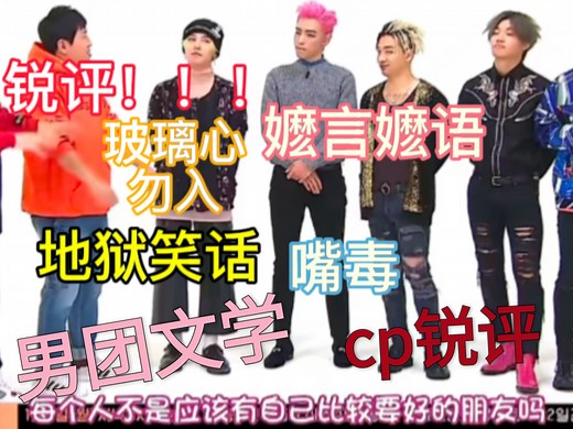 【BIGBANG】半路人猪妞reaction大棒2017周偶（嘴毒预警，玻璃心勿入）
