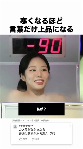 寒くなるほど 言葉だけ上品になる