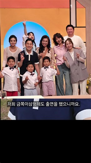 삼형제 방송출연!금쪽같은 내새끼 마지막회#금쪽같은내새끼#금쪽이 삼형제#삼형제#이상인