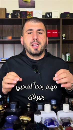 أفضل عطور جيرلان للرجال: دليل شامل