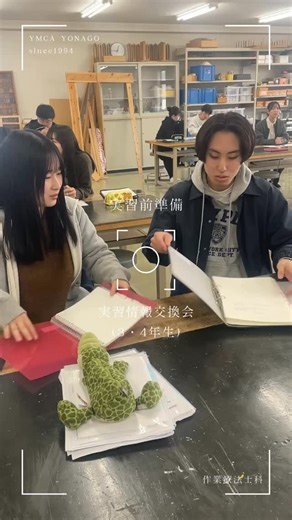 YMCA米子医療福祉専門学校 作業療法士科(OT科) _ 鳥取県にある4年制のリハビリ学校 on Instagram: "📚臨床実習に向けて準備中！✨ 年明けから始まる臨床実習に向けて、3年生が本格的に準備を進めています🙌 今回はその一環として、実習をすでに経験した4年生の先輩たちとの“情報交換会”を実施しました。 実際の現場での体験談や、実習に臨む心構えなど、教科書だけでは学べない貴重なお話をたくさん聞くことができました👀 そして、先輩からのあたたかいエールも✨ もらったアドバイスを力に変えて、これから万全の準備で実習に臨んでいきます😊 #作業療法 #作業療法士科 #作業療法学生 #OT #OT学生 #作業療法士を目指して #大学授業 #医療系学生 #リハビリテーション #理学療法作業療法 #実習#情報交換 #準備#先輩後輩 #学生のリアル #キャンパスライフ #学びの風景 #YMCA米子 #鳥取 #山陰 #地域に根ざした教育"