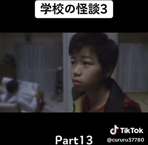 学校の怪談3: 鏡の世界の冒険