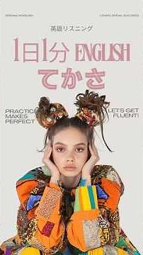 「てかさ＝You know what?」を口癖にすると英語が自然になる #英会話 #英語フレーズ #英語学習 #英語初心者 #英語勉強 #日常英会話 #ネイティブ英語 #映画英語 #海外ドラマ英語