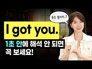 get 표현 5개만 알아도 영어 초보 탈출!