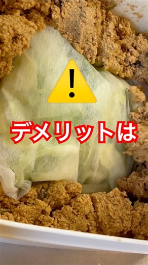 Cabbage [Pickled in Rice Bran] ⚠️ Disadvantages #PickledCabbage #IntestinalHealth #PickledInRiceB...