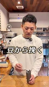 挽きたてが一番おいしい｜初心者向けコーヒーミル入門☕️