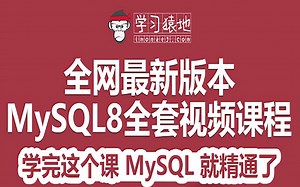 MySQL8数据操作