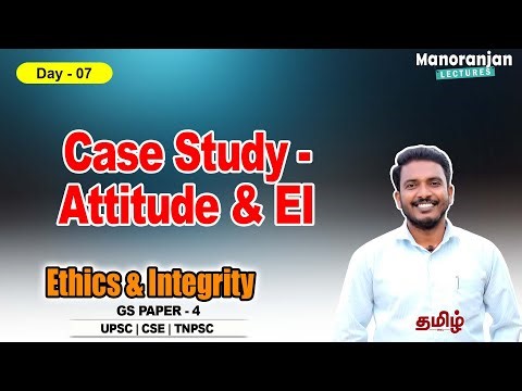 Case Study on Attitude & EI - 07 | Ethics & Integrity | UPSC | Manoranjan Lectures