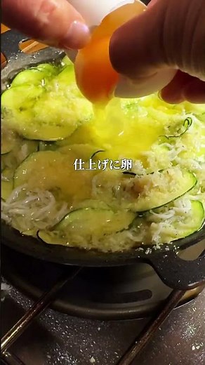 ズッキーニと釜揚げシラスのアヒージョ#キャンプ飯 #簡単レシピ #ズッキーニ #おつまみレシピ