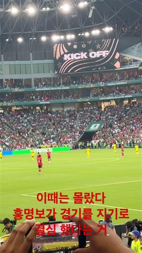 32강 진출을 완벽히 날린 홍명보의 경기의 시작!!!#월드컵#멕시코#몬테레이#남아공#축구#절망#원흉#홍명보#정몽규