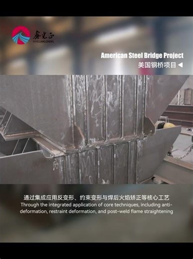🌉 American Steel Bridge Project