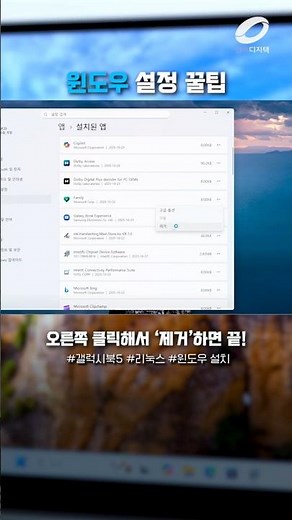 [리눅스💙] 쉽게 배우는 윈도우11 설치법 #윈도우설치