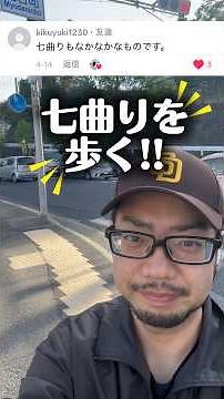 七曲りの散歩!! #はせしん #神戸市 #垂水区 #ななまがり #散歩