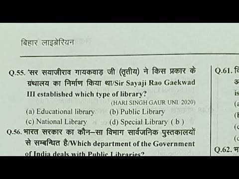 🚨 Bihar Librarian LIVE Class | Examiner Favourite Questions 🔥 | अभी Join करें