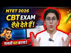 How to give Computer Based Exams ? NTET 2026
